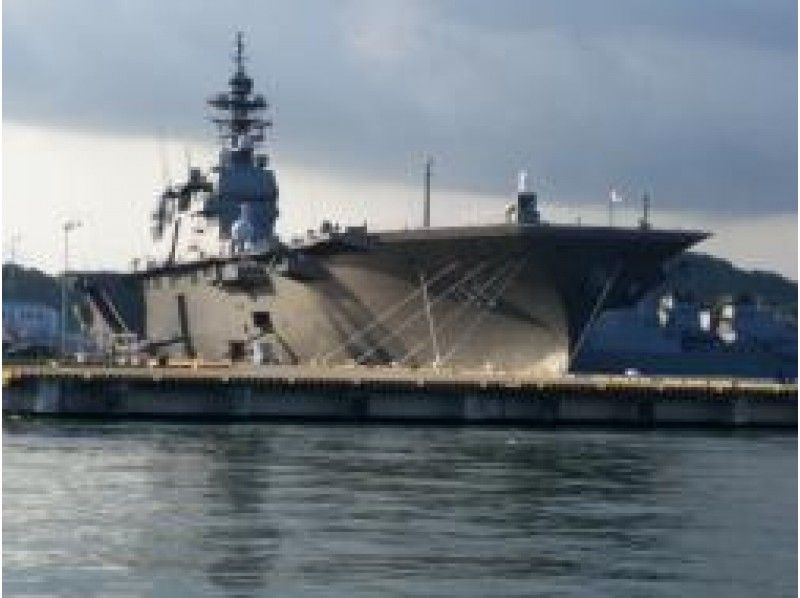 4年ぶりの観艦式「横須賀」「横浜」護衛艦内部特別見学＆海上自衛隊基地入場見学バスツアー【14764】