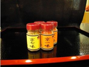 【京都府・京都市】京七味作り体験★