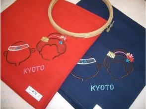 【京都府・京都市】伝統工芸　おあそびししゅう講座