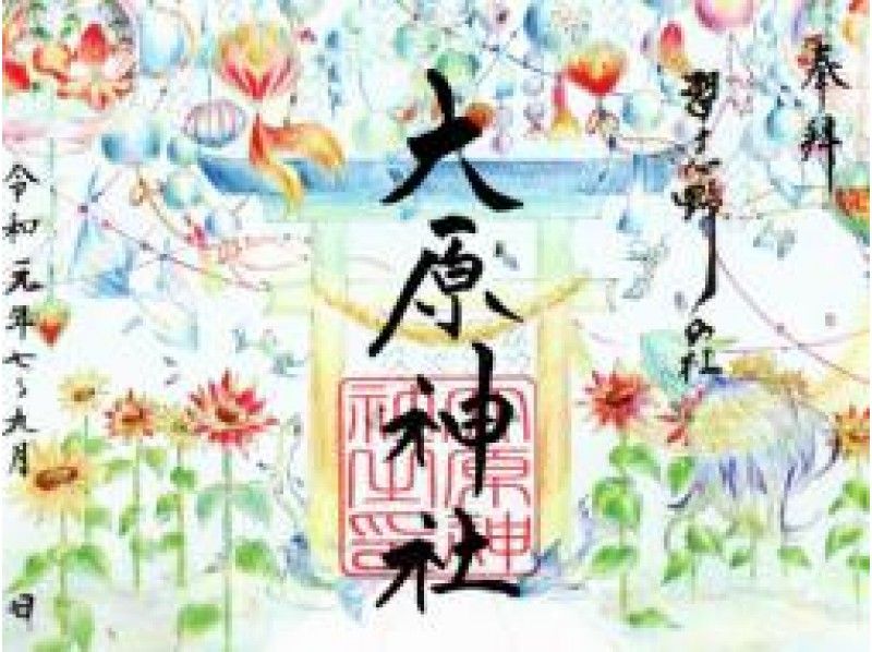 「櫻木神社」&「豊受稲荷本宮」&「大原大宮神社」夏季限定の御朱印めぐりバスツアー【14993】