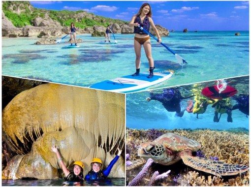 [Miyakojima/1 day] Free photo data and island transfers! Complete Miyakojima tour! SUP x snorkeling x caving x canoeing [Student discount plan]の画像