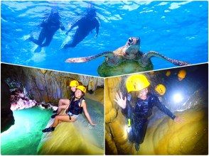 [Miyakojima/1 day] Island Enjoyment Set (Sea Turtle Snorkeling & Pumpkin Cave & Sea Kayaking) ★ Pick-up and drop-off OK! Free photos! SALE!