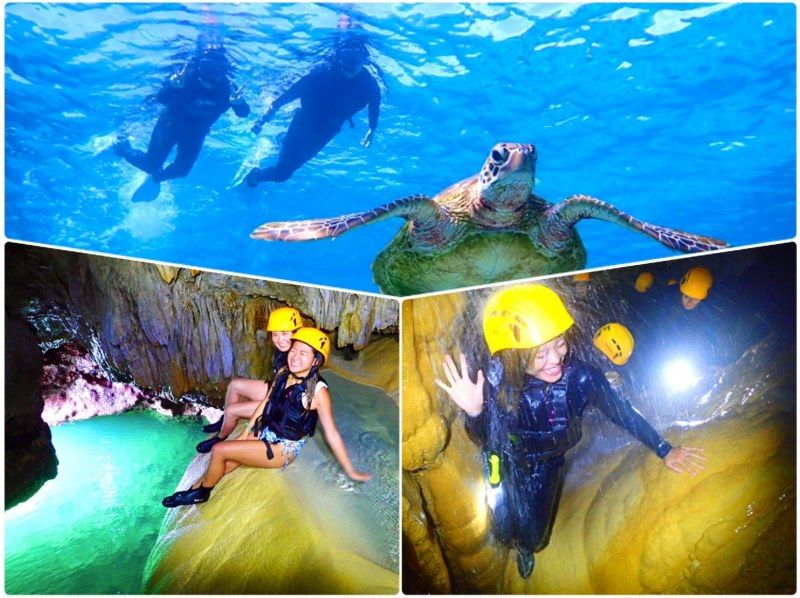 [Miyakojima / 1 day] Local coupon target! Island enjoyment set (sea turtle snorkeling & pumpkin limestone cave & sea kayak) [equipment rental/photo data free]の紹介画像