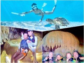 SALE! [Miyakojima/1 day] Island Enjoyment Set (Sea Turtle Snorkeling & Pumpkin Cave & Sea Kayaking) ★ Pick-up and drop-off OK! Free photos