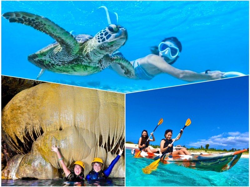 [Miyakojima/1 day] Island Enjoyment Set (Sea Turtle Snorkeling & Pumpkin Cave & Sea Kayaking) ★ Pick-up and drop-off OK! Free photosの紹介画像