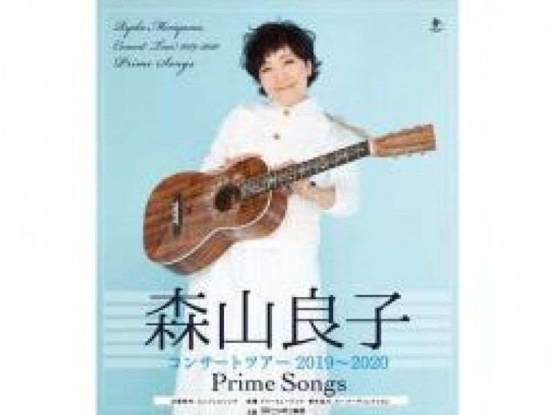 森山良子コンサート鑑賞&道の駅・直売所めぐりバスツアー ~まい泉のカツサンド付~ 【14967】