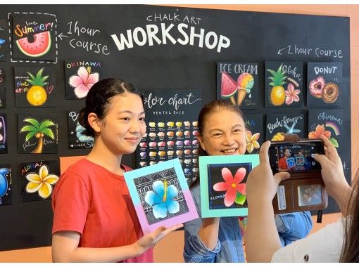 [Okinawa Main Island] 90 minutes of tropical chalk art experience at the popular west coast "Yomitan Village"! Family-only discount! Private plan for 4 or more people Special price 3550 yen → 3300 yenの画像