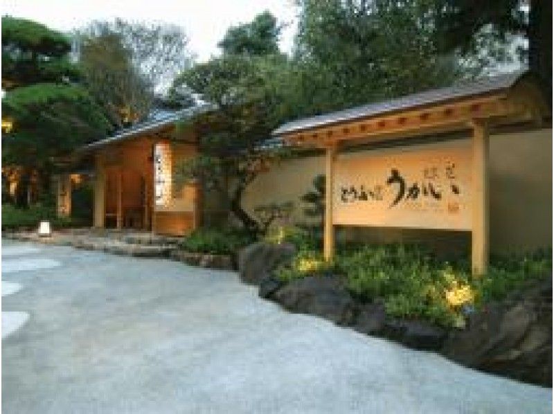 国宝「紫式部日記絵巻」鑑賞と皇室ゆかりの美術品鑑賞～「とうふ屋うかい」のお食事付【14990】  