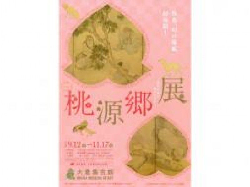 大倉集古館と黒田記念館特別室公開＆秋の庭園開放見学～とらふぐ亭にててっさ御膳のご昼食付【15154】