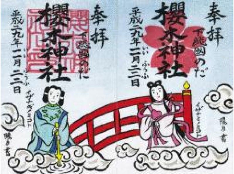 櫻木神社「いい夫婦の日ご朱印」＆大原大宮神社ご朱印めぐり～柴又とらやにてうなぎちらし付【15098】