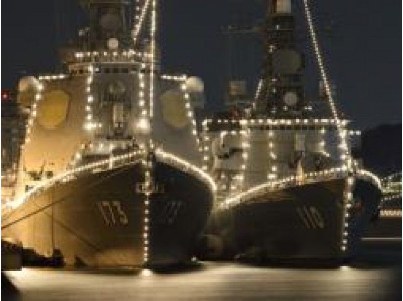海上自衛隊・護衛艦ライトアップ&工場夜景観覧クルーズ~北京ダック専門店ランチ付き【15168】