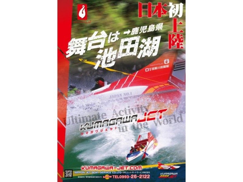 【鹿児島・指宿】ハーフコース★ワールドクラスのスリル体験!!日本初上陸の新感覚アトラクション!