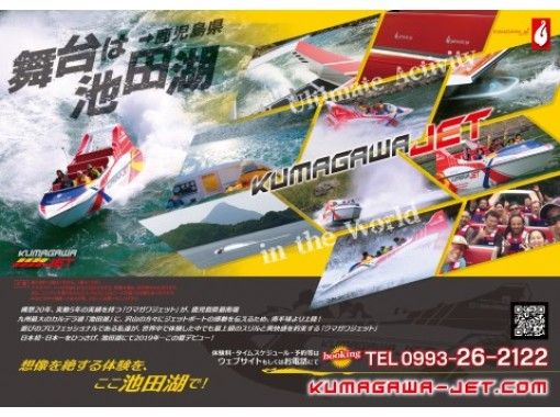 [Kagoshima ・ Ibusuki] Premium course ★ World class thrill experience! ! New sensation attraction in Japan's first landing!の画像