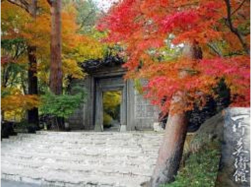 幻の染と壮大な美観「久保田一竹美術館」&絶景露天風呂入浴バスツアー【15083】