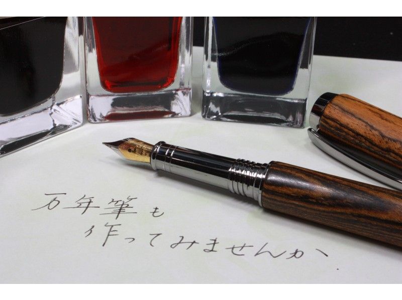 【大阪・住之江区】オリジナル木製万年筆作り