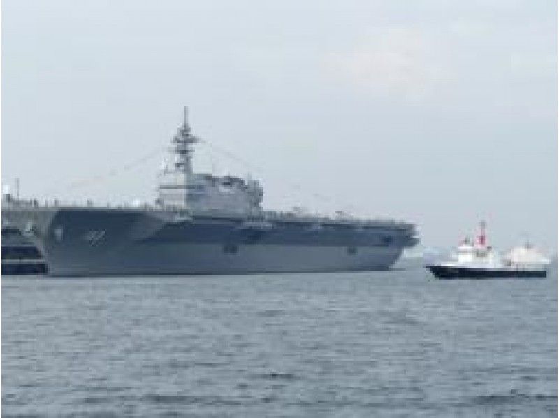 【横浜ぷかり桟橋乗船】海上自衛隊・護衛艦観覧クルーズ~約40種ランチブッフェ付き 【15029】