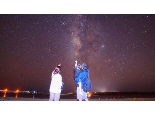 [Okinawa Miyakojima] [Night] Participation OK from 0 years old! Miyakojima starry sky photo tour [with transfer]の画像