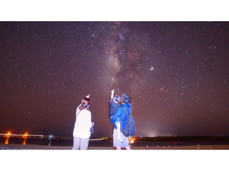 【沖縄・宮古島】【夜】0歳から参加OK!1組貸切!宮古島星空ツアー&宮古島星空フォトツアー