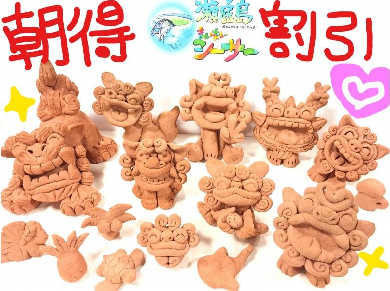 【朝得割引】当日持ち帰れる粘土からシーサー作り体験【美ら海水族館まで1分】可愛いシーサー専門店