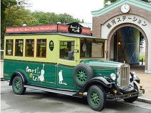 【岩手・花巻】観光タクシープラン「どんぐりとやまねこ号」（午前コース）