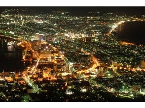 【北海道・函館】函館山夜景観賞コース 　五稜郭・湯の川周辺出発！小型タクシー(お客様4名まで)