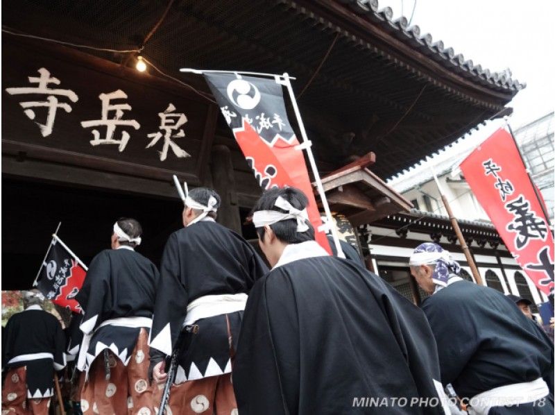 歴史を知り尽くしたプロガイドがご案内!赤穂義士祭「義士行列パレード」見学&忠臣蔵ゆかり【15517】