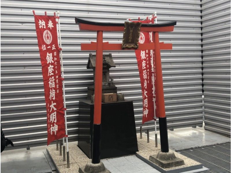 まち歩きガイドと行く！銀座の路地裏・屋上に隠れる『銀座七福神めぐり！』【15498】