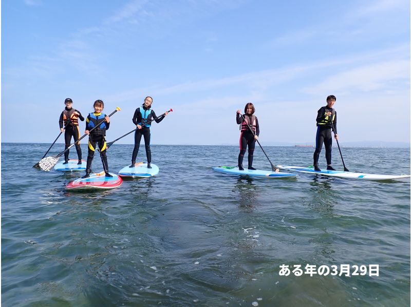 【大分県 日出町 糸ヶ浜】(10月下旬→冬→春のサップ) 仲間・ご家族・初心者向！ 60分スクール+60分の自由時間 +写真撮影