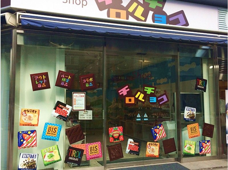「行くならここ」商店街3選へご案内！直売店巡りと年末お買い物バスツアー【15499】