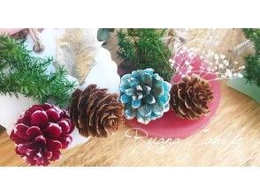 【東京・大田区】クリスマス限定プラン♪オーナメントにもおすすめ！ミニサシェ制作体験【28442】