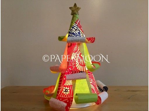 東京 自由が丘 手作り和紙シェード 和柄の大人可愛いクリスマスツリーライト アクティビティジャパン