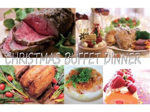 [Chiba/ Maihama] Limited to 12/21-12/25! With popular robot show! Christmas Dinner @ Henn na Hotel Maihamaの画像