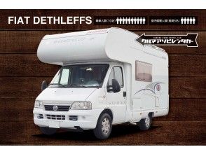 [Iwate/Morioka] Camper car Rental “Fiat Deslev” MT, 10-seater, right-hand drive, ETC