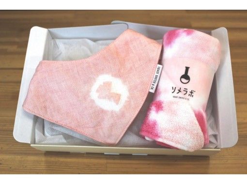 広島 福山 ソメラボ 出産祝いにスタイの草木染めギフト Activityjapan 広島 福山 ソメラボ 出産祝いにスタイの草木染めギフト Activityjapan