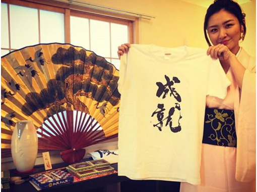 [Tokyo Sugamo] Make your own calligraphy original T-shirt! !の画像