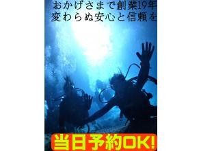 ＞迷ったらココ＜【青の洞窟体験ダイビング】追加料金一切無しで全部ついてますっ！送迎可・水着レンタルで手ぶら参加ＯＫ！「至れり尽くせり」プラン
