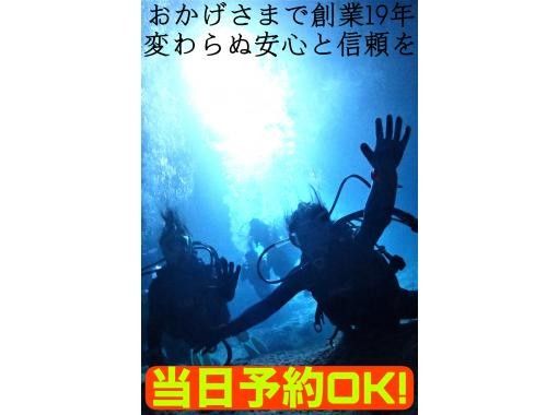 【沖縄/恩納村/青の洞窟/体験ダイビング】貸し切り・GoProカメラ撮影・餌付け体験・手ぶら参加OK・送迎可の「至れり尽くせり」おもてなし♪の画像