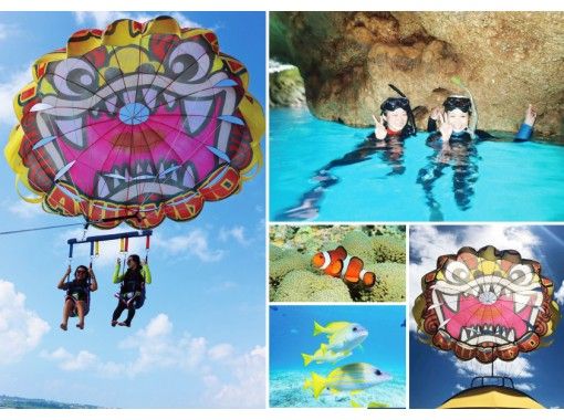 [Blue Cave Boat Snorkeling] + [Okinawa Shisa Parasailing] Okinawa's most popular set ★ "Super Summer Sale 2024" eligible plan ★の画像