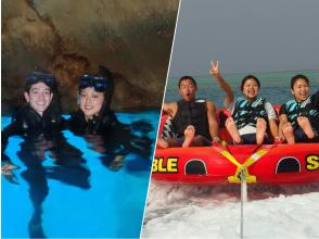 [Okinawa Onna Village Blue Cave] "Blue Cave Snorkeling & 2 Marine Sports Set" for ages 5 and up, camera & towel rental included