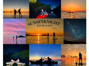 【石垣島•夕方】茜色に染まるサンセット＆絶景マングローブ＆満天の星空ナイトSUP/カヤック体験✨ 写真•動画無料❗️当日予約OK❗️送迎可❗