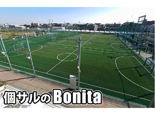 神奈川 鷺沼 フロンタウンさぎぬま 一人でも参加できる個人参加フットサル 動画撮影あり アクティビティジャパン 神奈川 鷺沼 フロンタウンさぎぬま 一人でも参加できる個人参加フットサル 動画撮影あり アクティビティジャパン