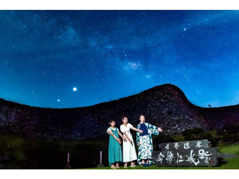 [Okinawa, Nakijin Castle Ruins] <Starry sky photo and space walk> Families and couples welcome ☆彡 Each participant will be photographed with the stars in the background ☆ It can also be a surpriseの紹介画像