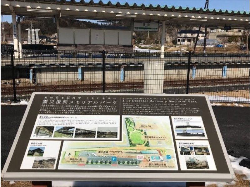 [Miyagi / Higashi Matsushima] Sightseeing taxi (2 hours) Disaster prevention and sightseeing plan! Learn about the Great East Japan Earthquake and enjoy nature?の紹介画像