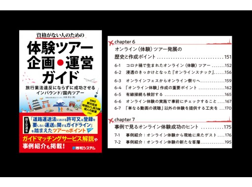 【オンライン】Zoomを使ったオンライン体験・講座運営ノウハウを学ぶ＋相談つき★占いやスピリチュアル、ワークショップなどでオンライン体験開設の画像