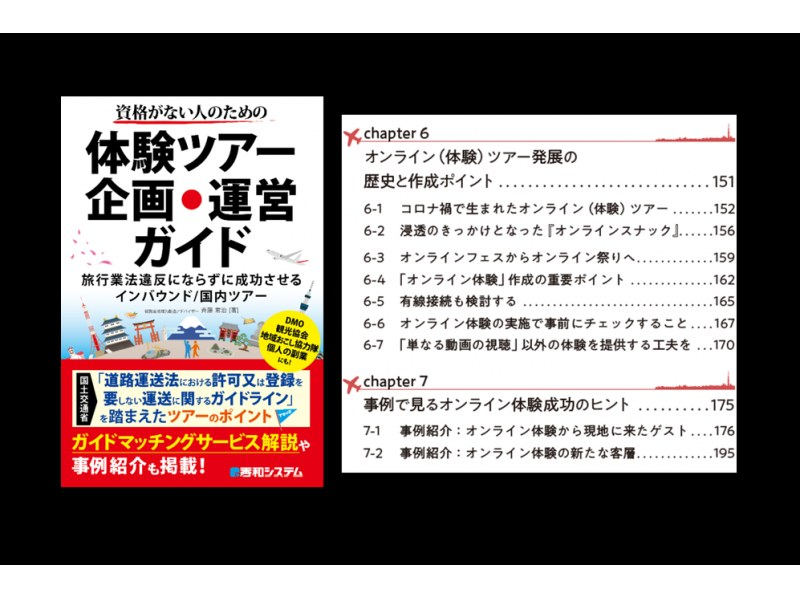 【オンライン】Zoomを使ったオンライン体験・講座運営ノウハウを学ぶ＋相談つき★占いやスピリチュアル、ワークショップなどでオンライン体験開設の紹介画像