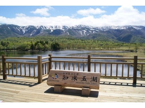 知床五湖とカムイワッカ湯の滝ツアーの画像