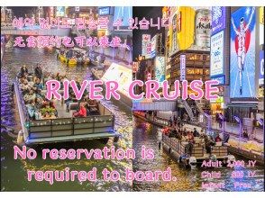 [Dotonbori, Osaka] Very popular! Famous cruise! Dogs are welcome! A casual 20-minute course