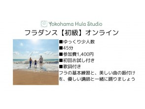 Yokohama Hula Studio