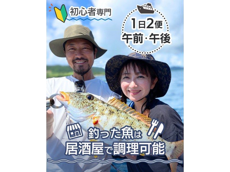 [Okinawa/Ishigaki Island] Aim for high quality fish! ! Even beginners will be fully supported by the captain! Empty-handed, half-day big game fishing courseの紹介画像