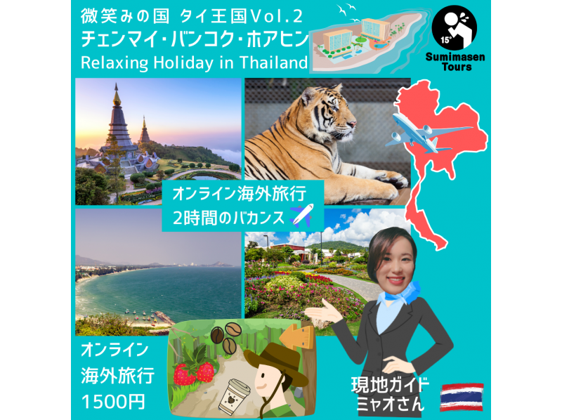 おうち海外旅行 微笑みの国タイ王国 2 チェンマイ バンコク ホアヒン Relaxing Holiday In Thailand アクティビティジャパン おうち海外旅行 微笑みの国タイ王国 2 チェンマイ バンコク ホアヒン Relaxing Holiday In Thailand アクティビティジャパン
